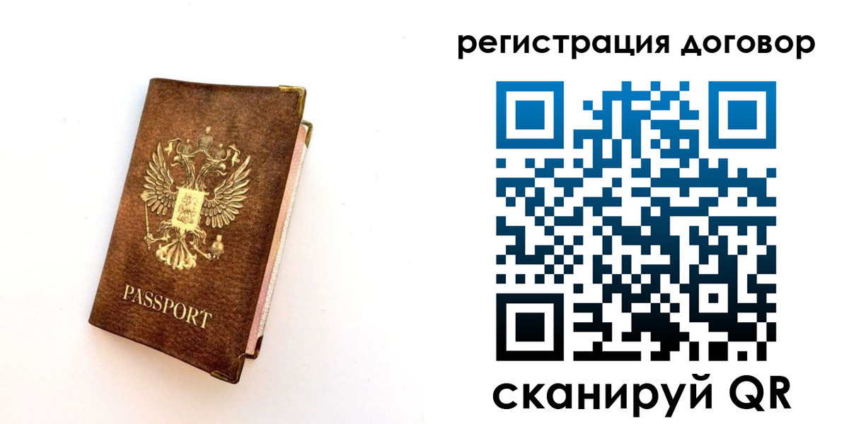 прописка поиск в Петровске