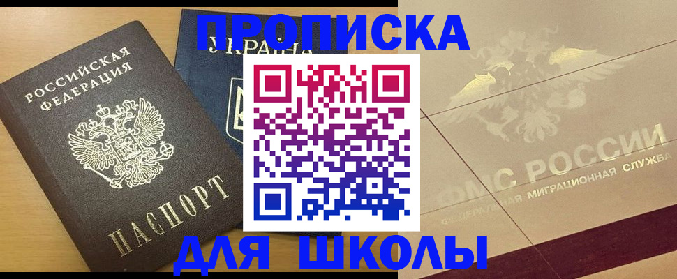 регистрация в Петровске