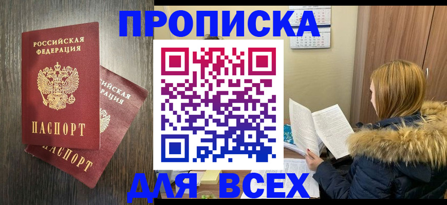 временная регистрация 2025 в Петровске