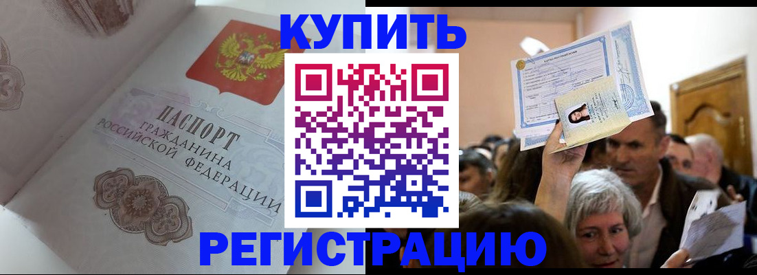 регистрация для дет. сада в Петровске