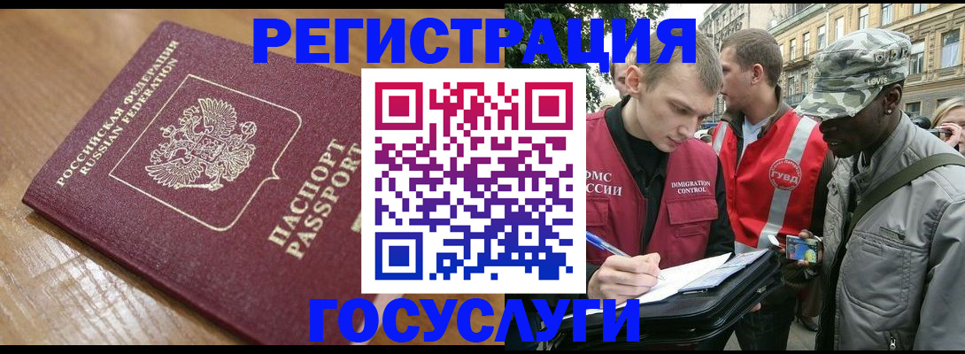 купить прописку в Петровске